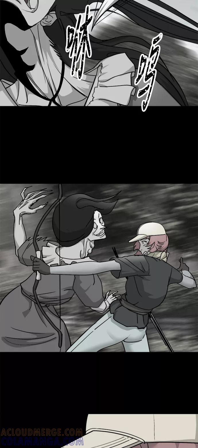 《致命的月光》第31话 第11页