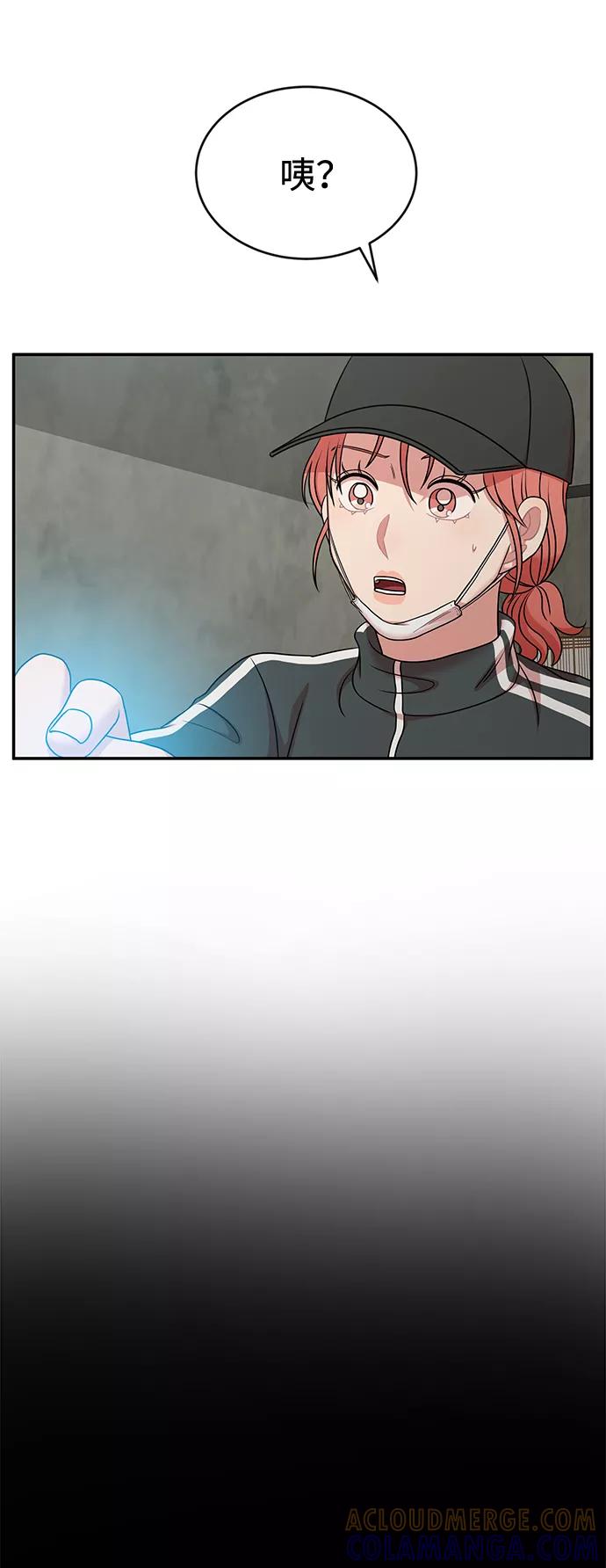 《要牵手吗？》第31话 第4页