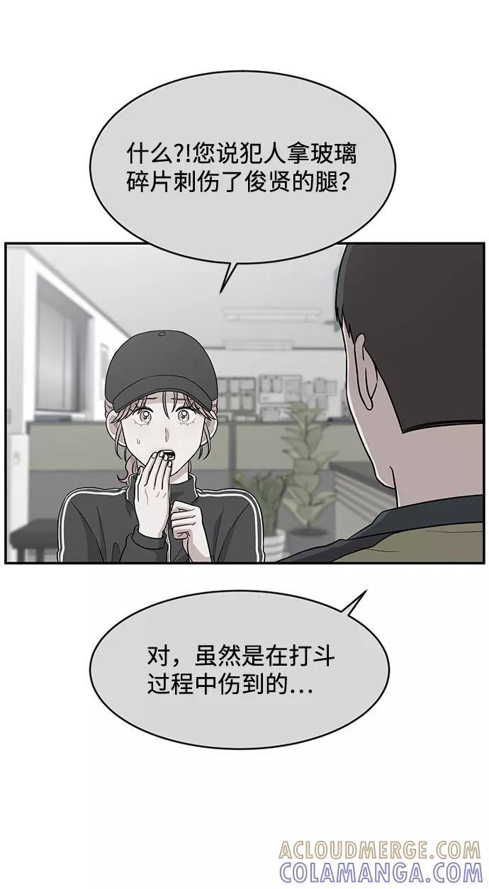 《要牵手吗？》第31话 第22页