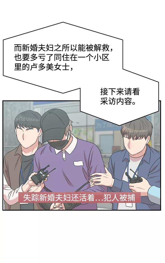 《要牵手吗？》第31话 第14页