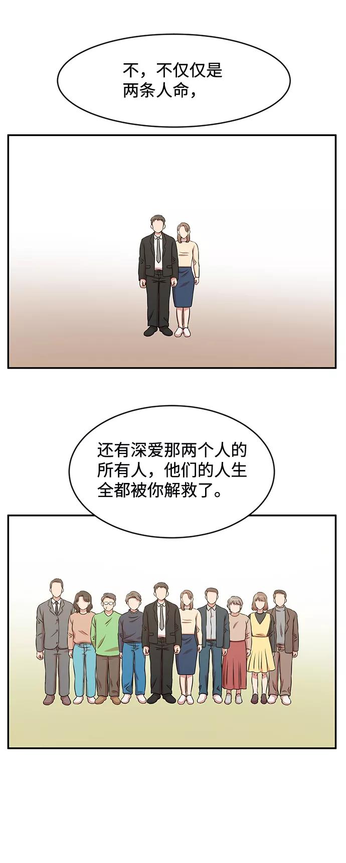 《要牵手吗？》第31话 第41页
