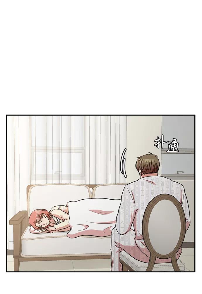 《要牵手吗？》第31话 第72页
