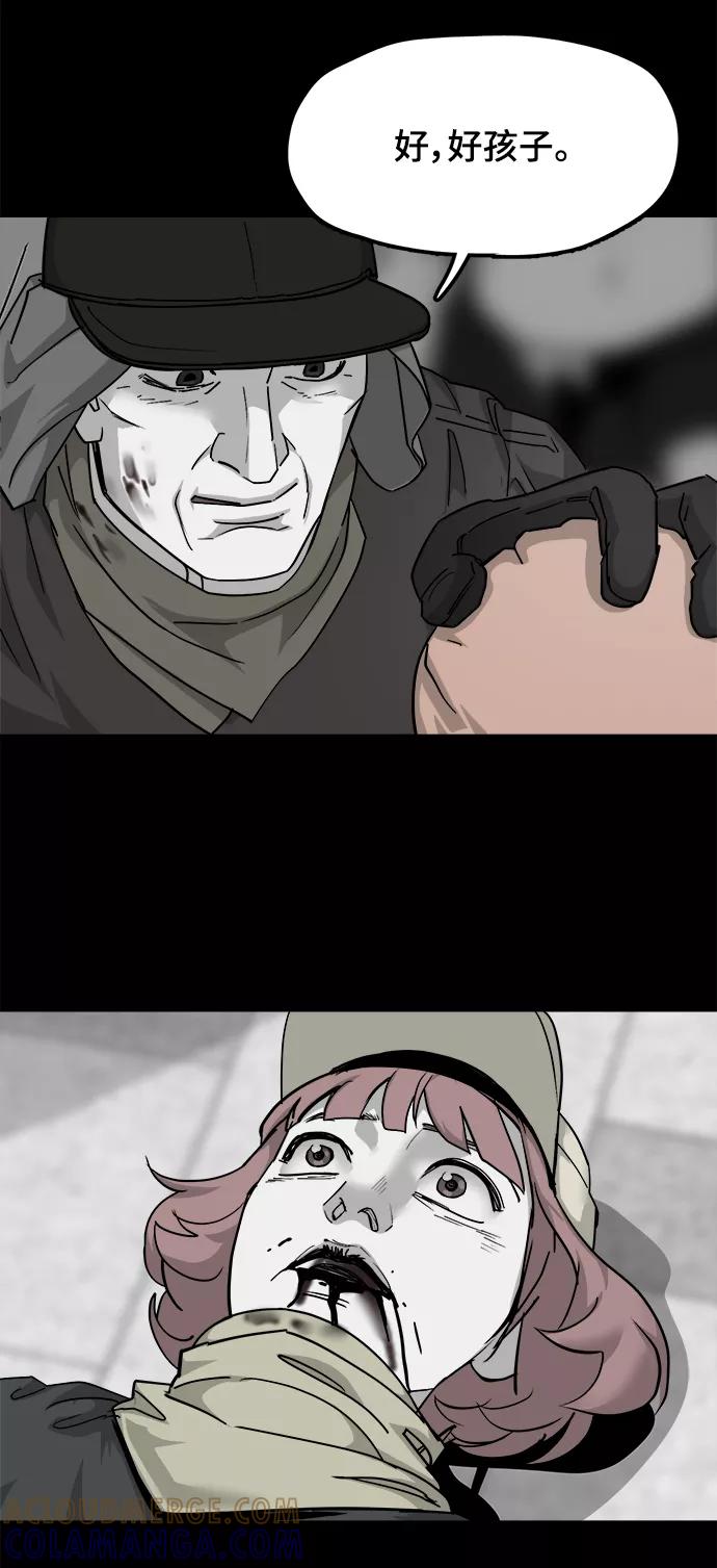 《致命的月光》第31话 第37页