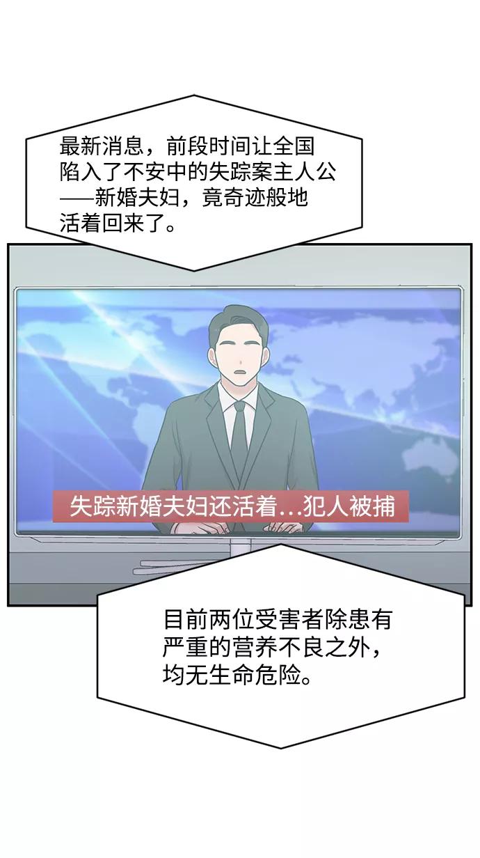 《要牵手吗？》第31话 第12页