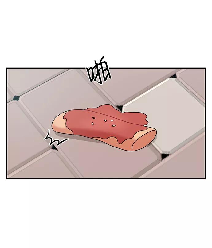 《要牵手吗？》第31话 第17页