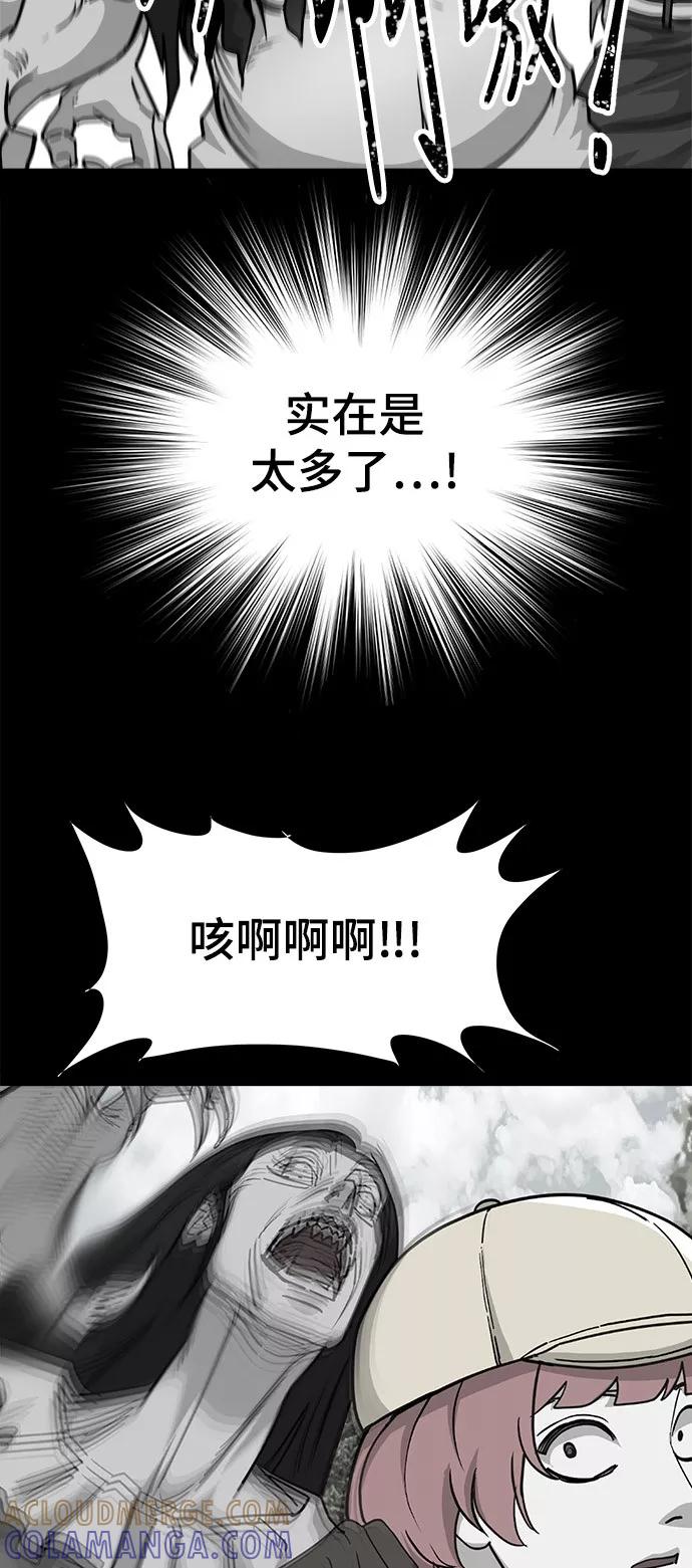 《致命的月光》第31话 第9页