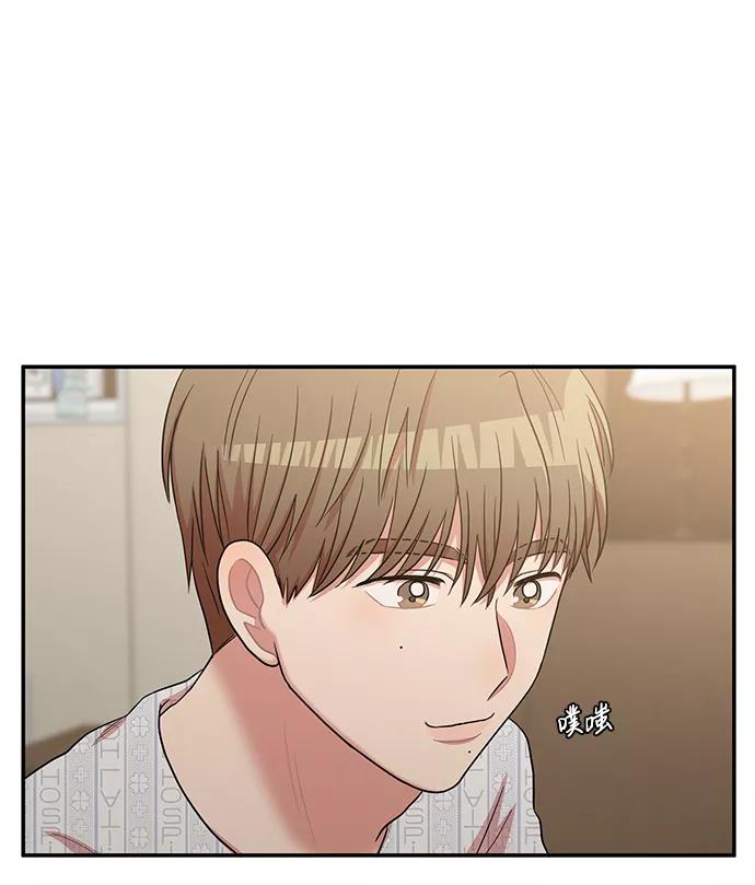 《要牵手吗？》第31话 第74页