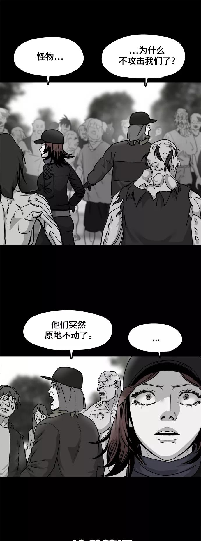 《致命的月光》第31话 第22页