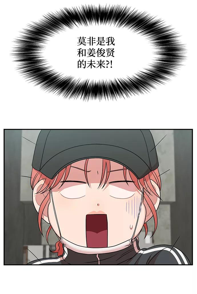 《要牵手吗？》第31话 第9页