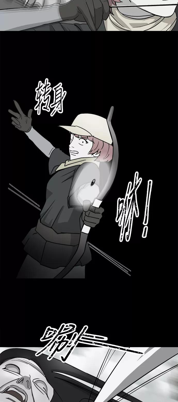 《致命的月光》第31话 第10页
