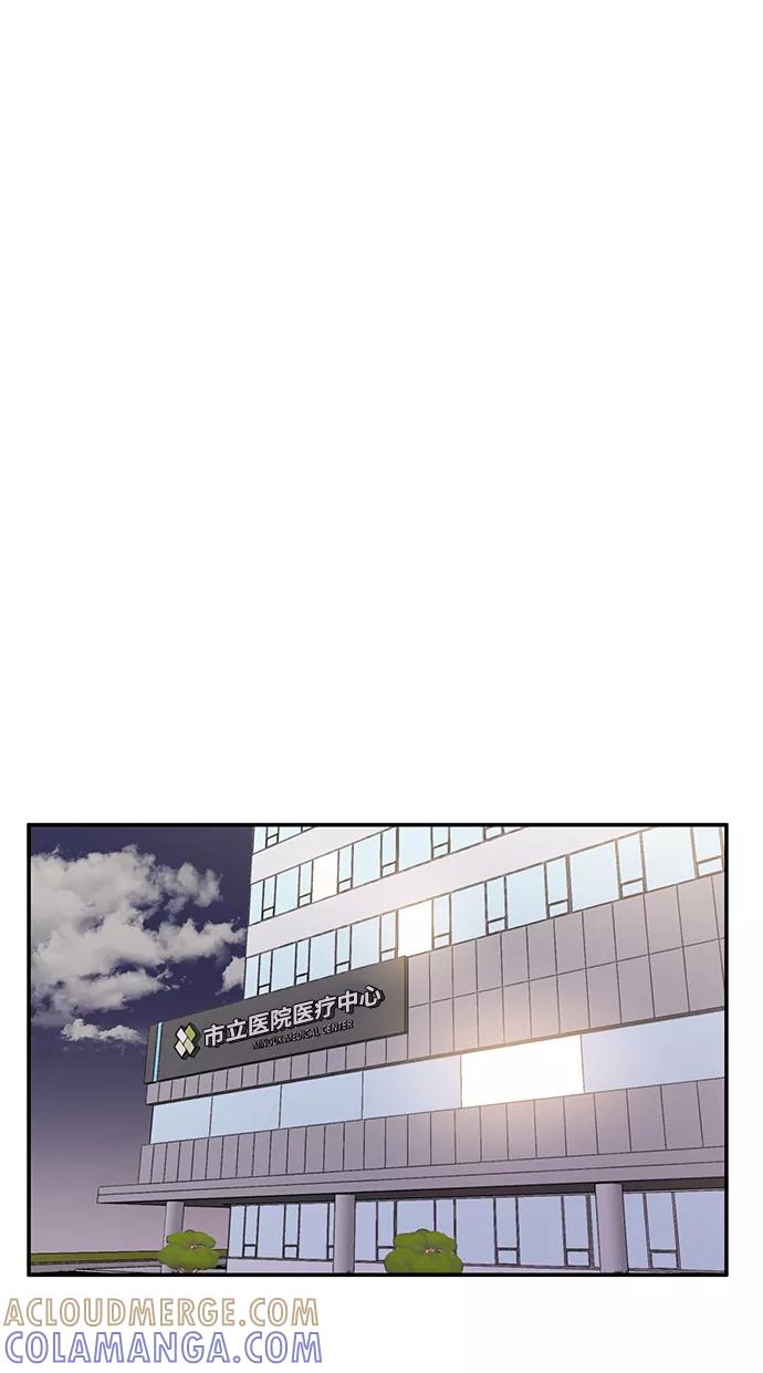 《要牵手吗？》第31话 第19页