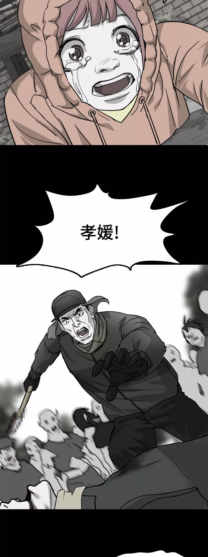 《致命的月光》第31话 第26页