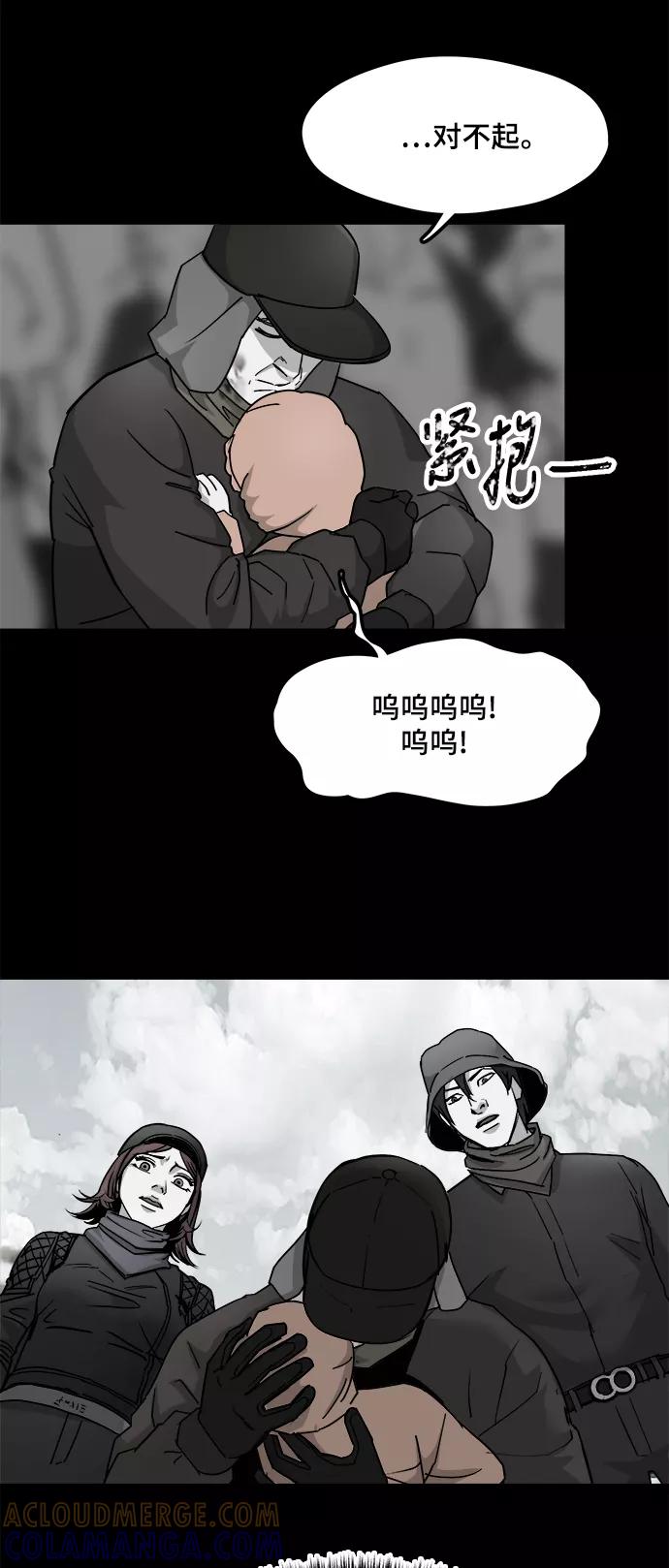 《致命的月光》第31话 第29页