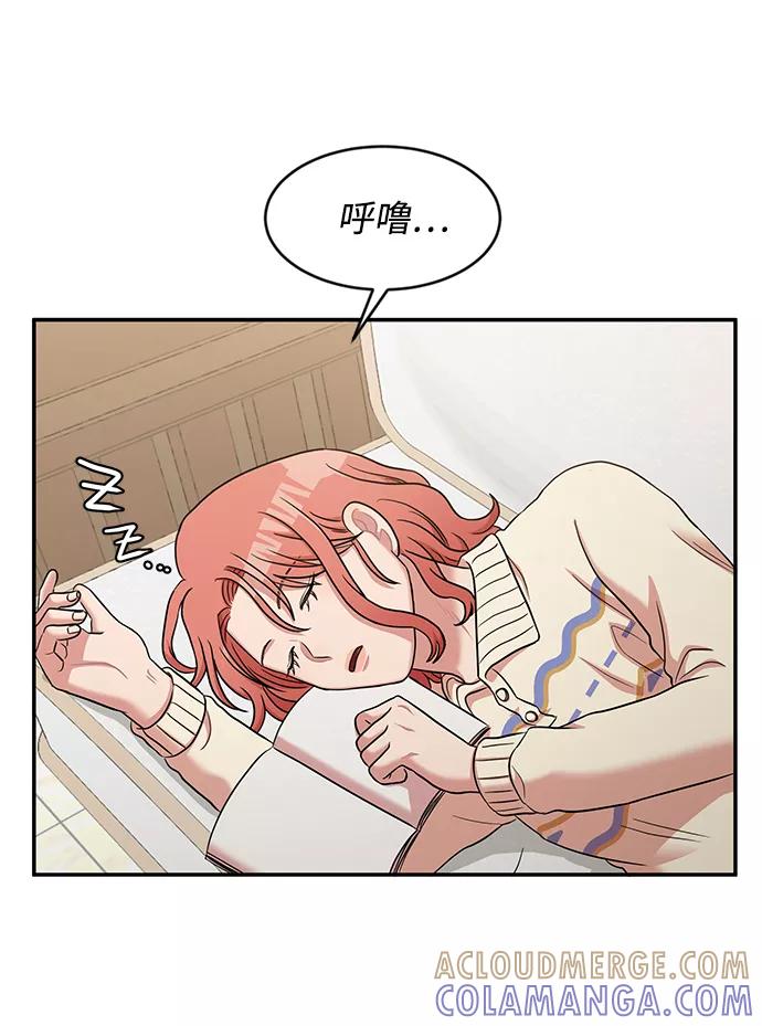 《要牵手吗？》第31话 第70页