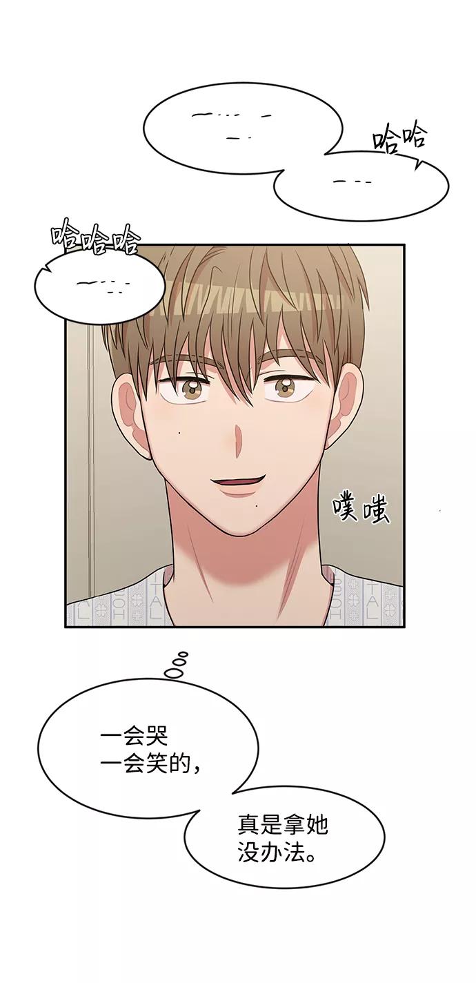《要牵手吗？》第31话 第59页