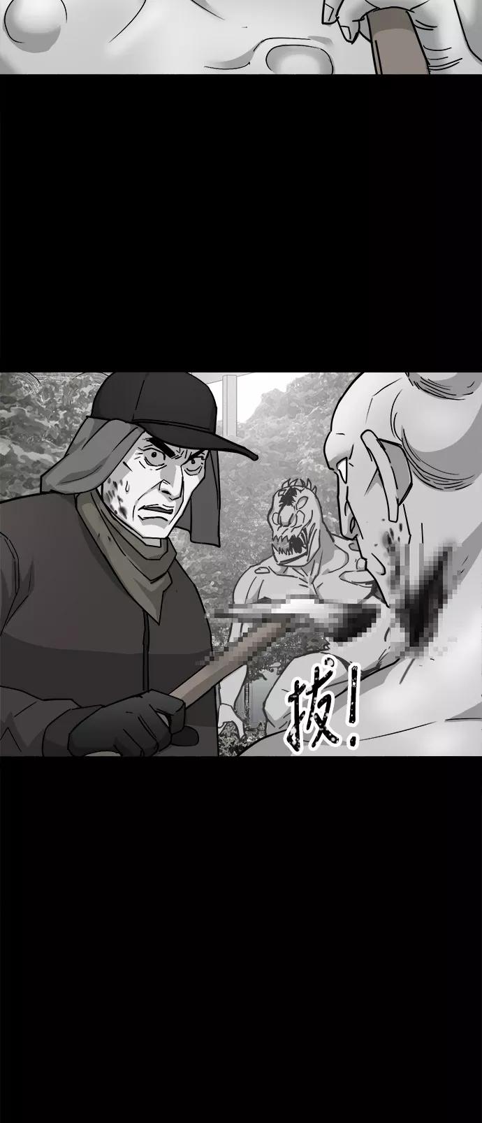 《致命的月光》第31话 第20页