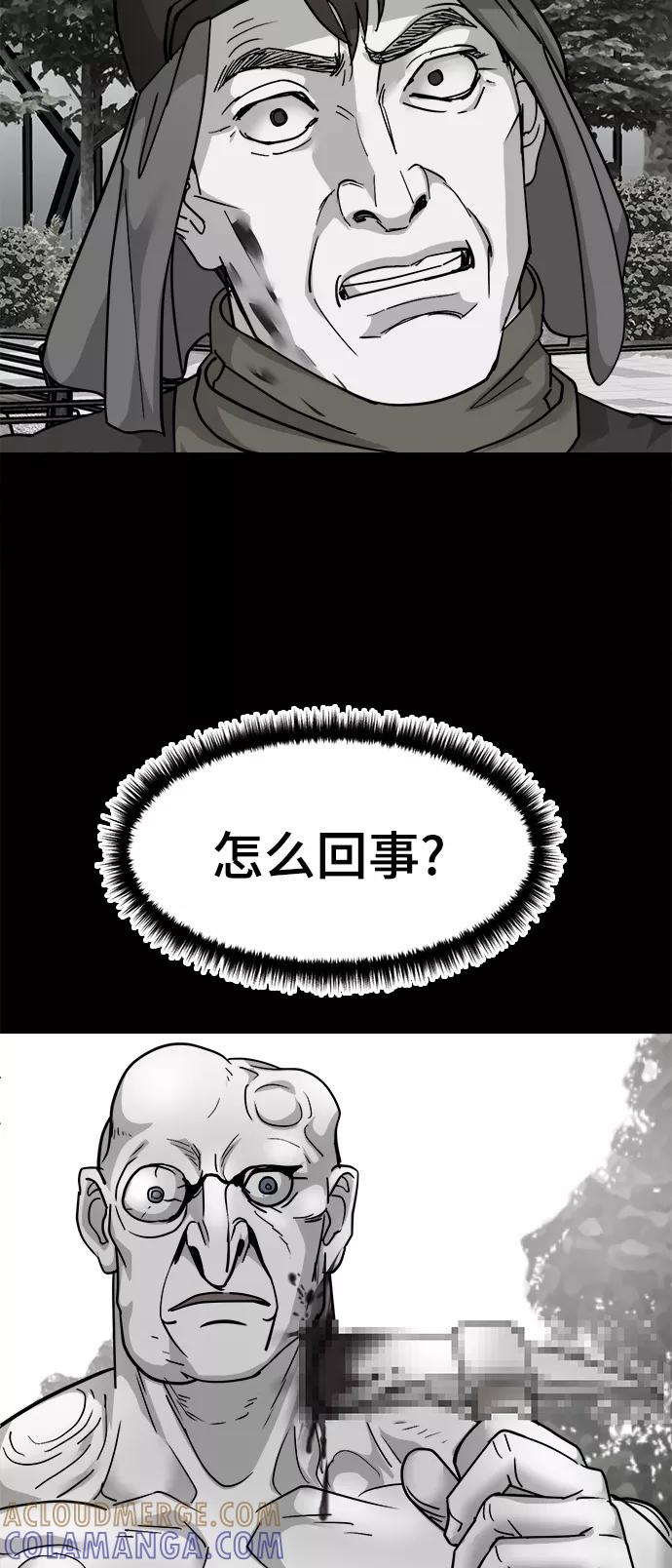 《致命的月光》第31话 第19页