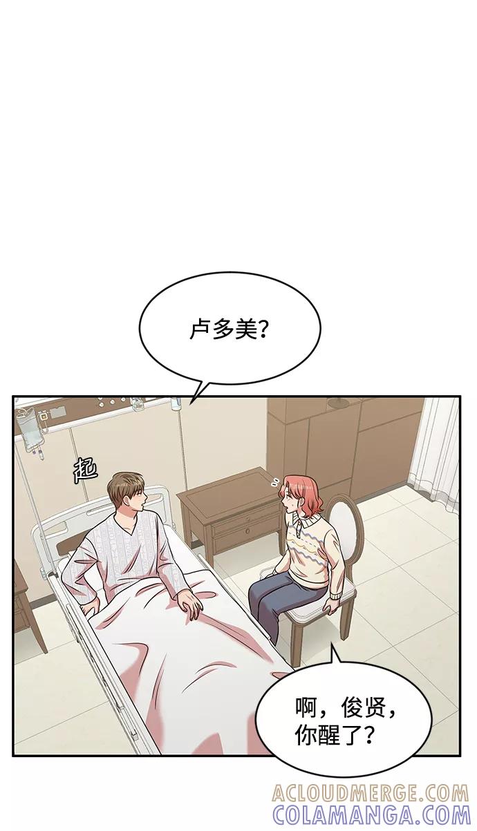 《要牵手吗？》第31话 第31页