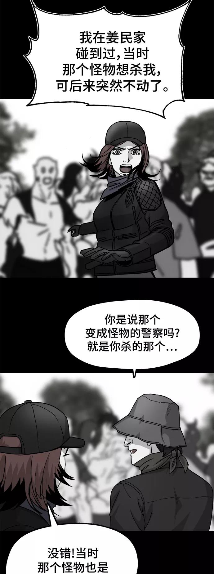 《致命的月光》第31话 第24页