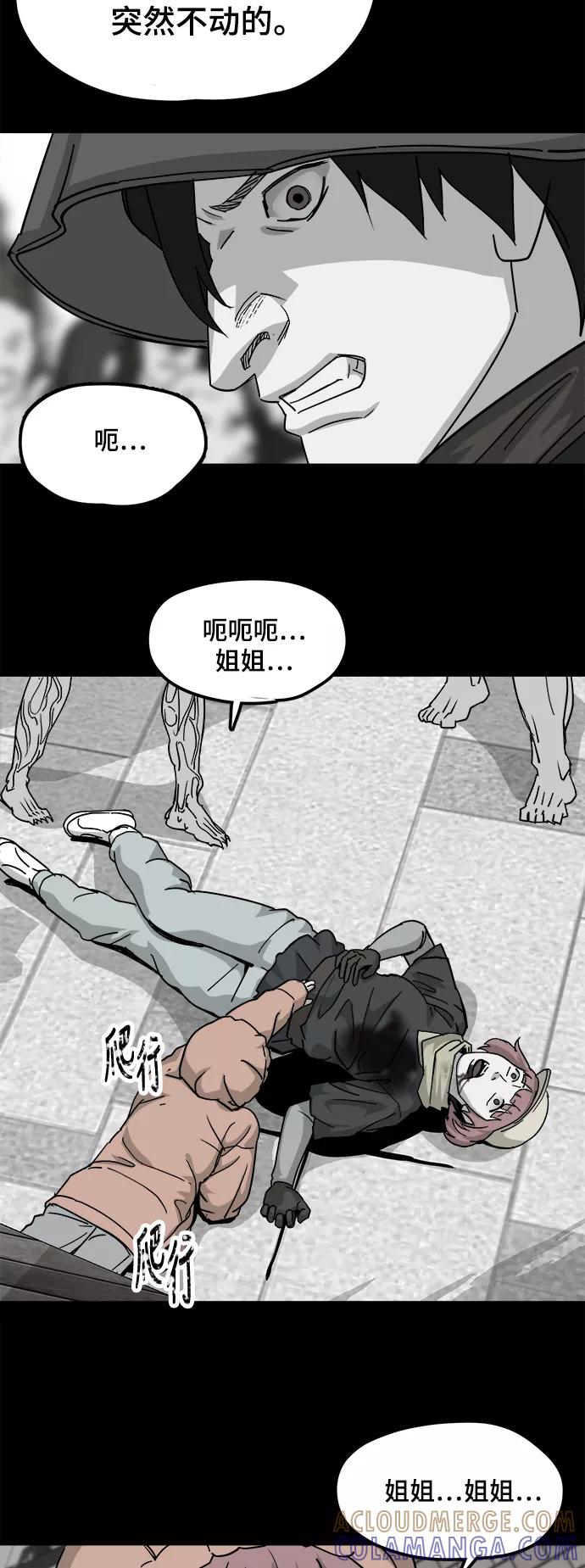 《致命的月光》第31话 第25页