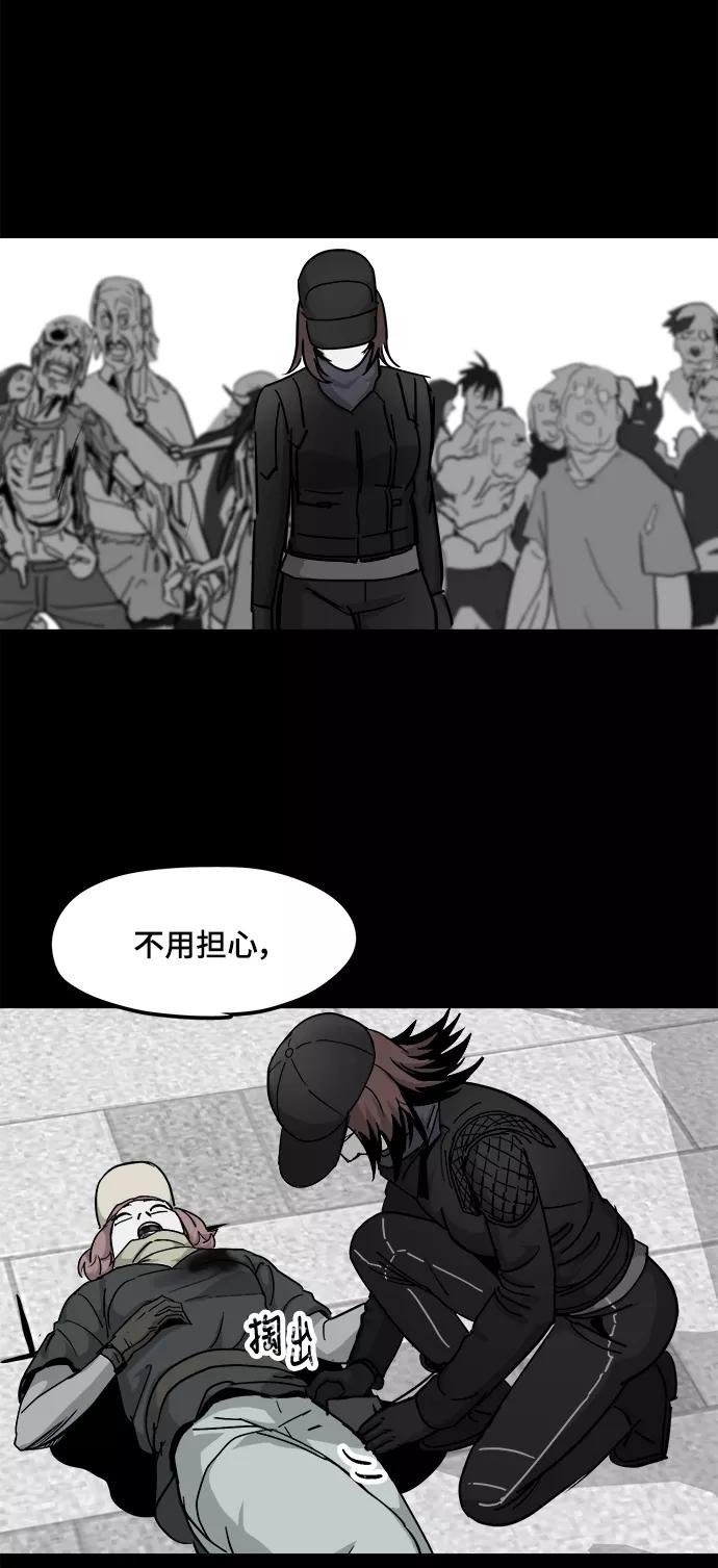 《致命的月光》第31话 第38页