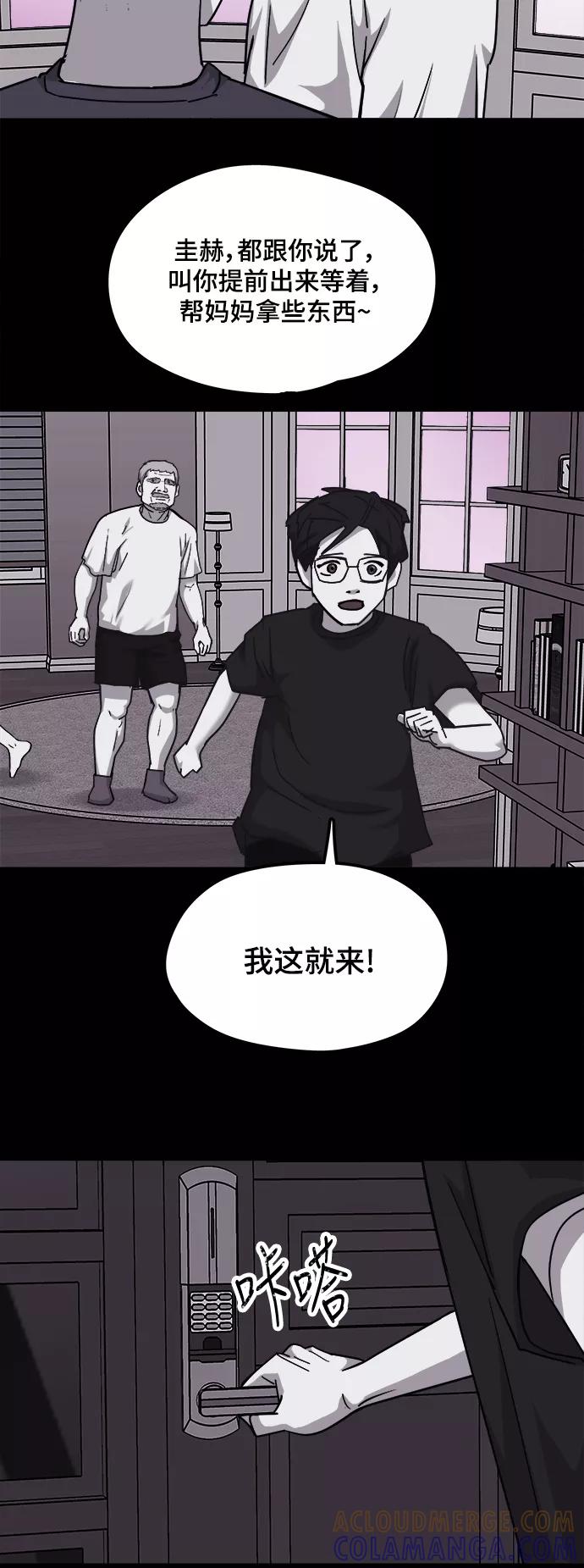 《致命的月光》第32话 第35页