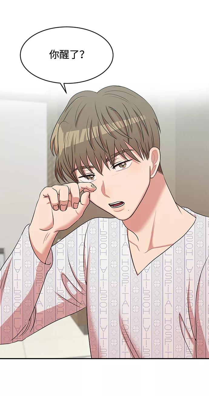 《要牵手吗？》第32话 第27页