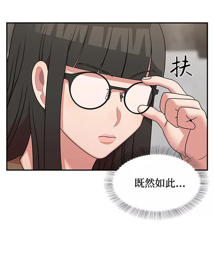 《要牵手吗？》第32话 第6页