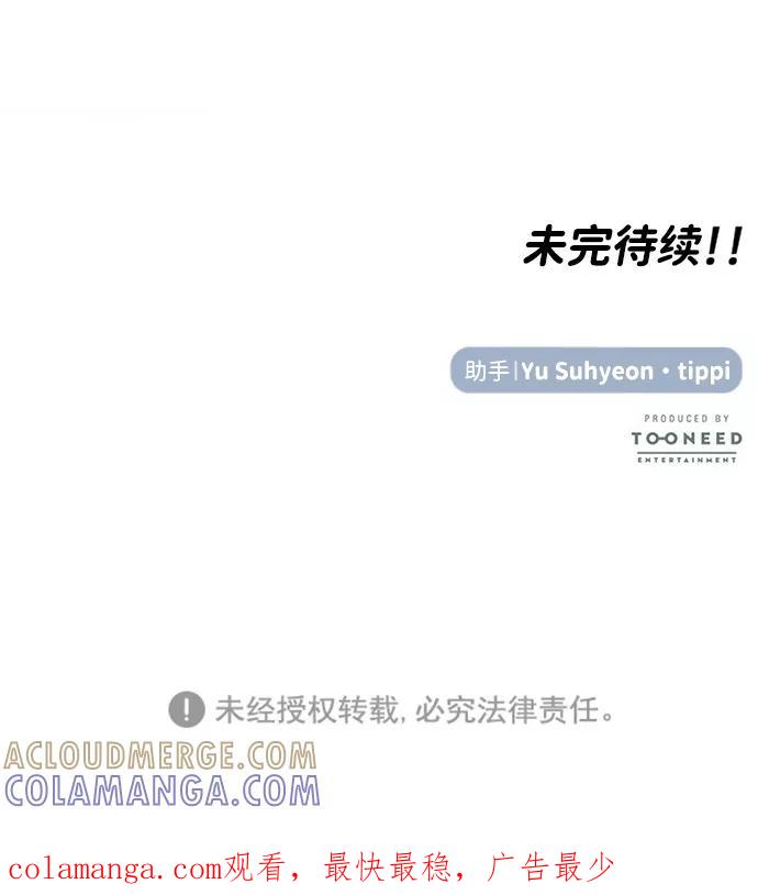 《要牵手吗？》第32话 第67页