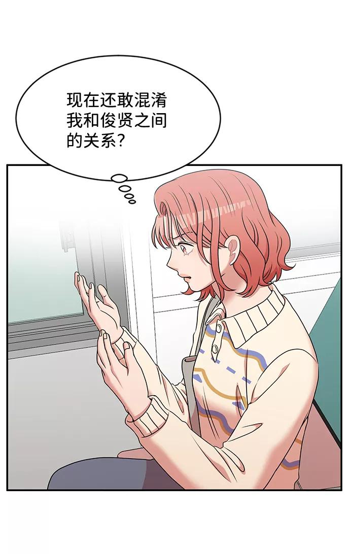 《要牵手吗？》第32话 第45页