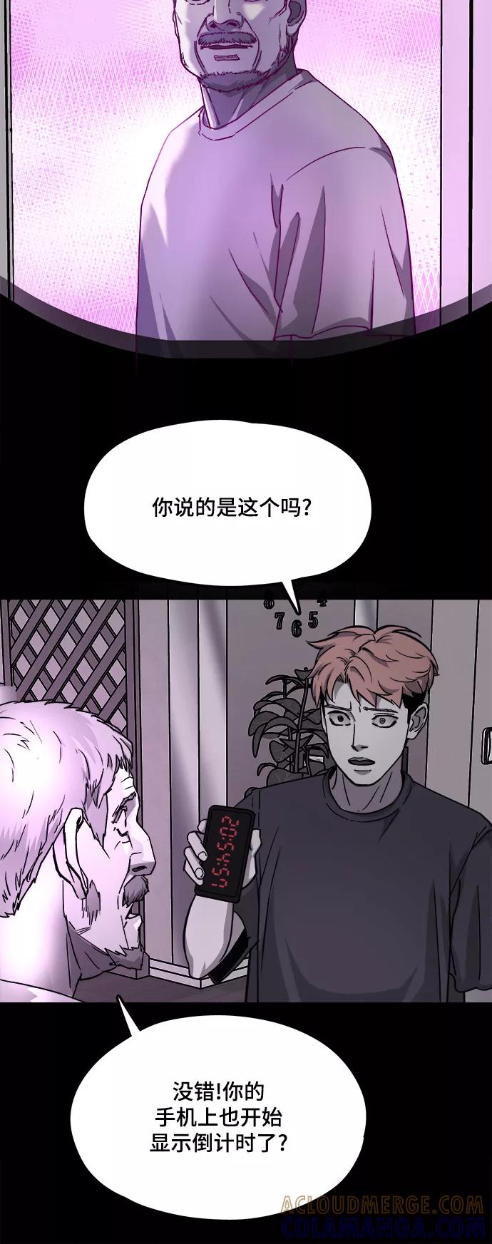 《致命的月光》第32话 第25页