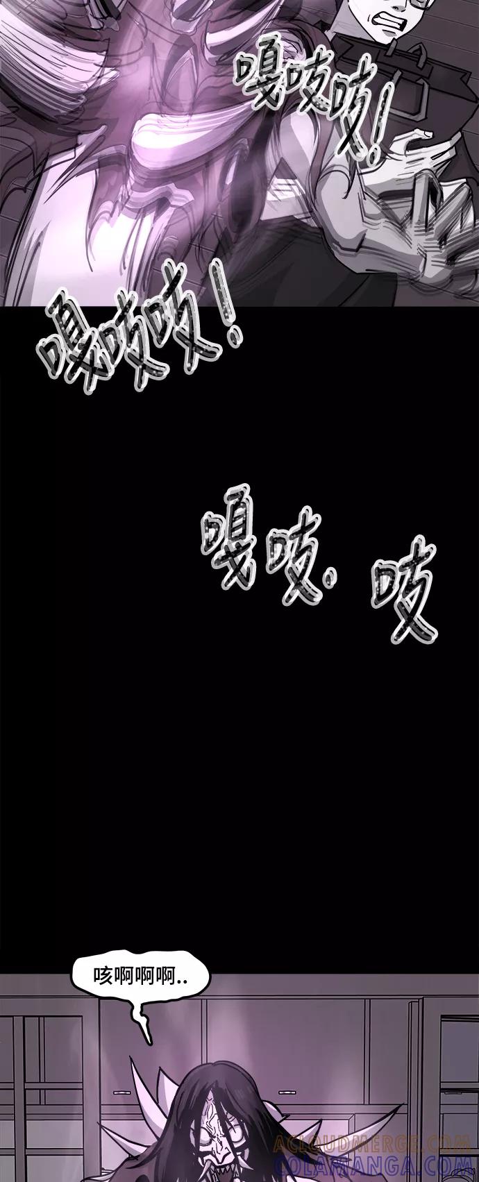 《致命的月光》第32话 第43页