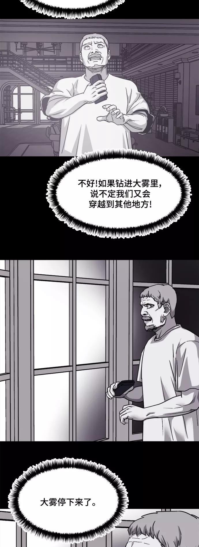 《致命的月光》第32话 第10页