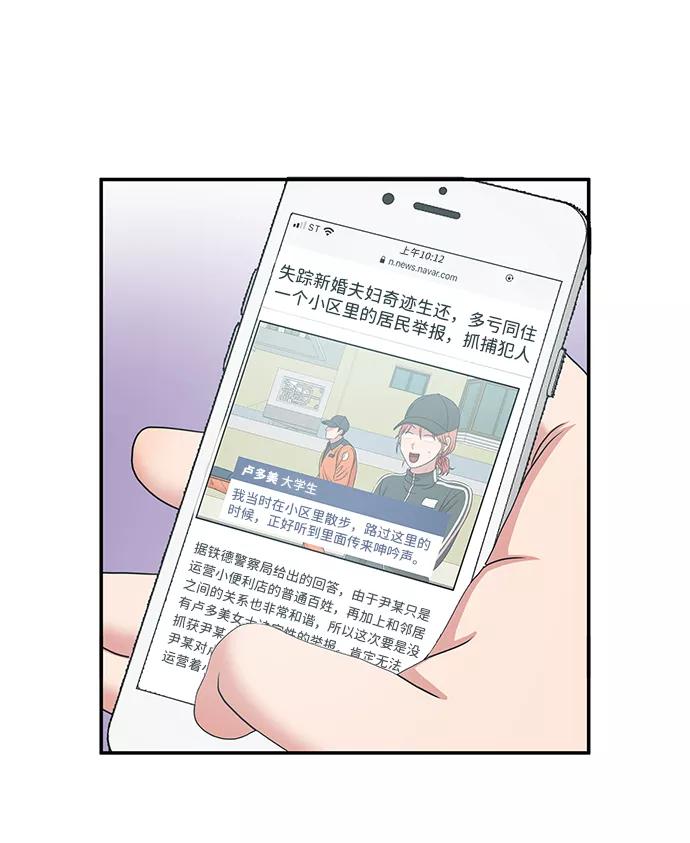《要牵手吗？》第32话 第50页