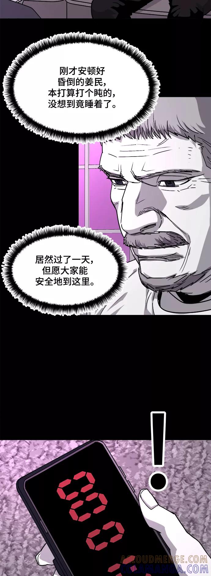 《致命的月光》第32话 第3页