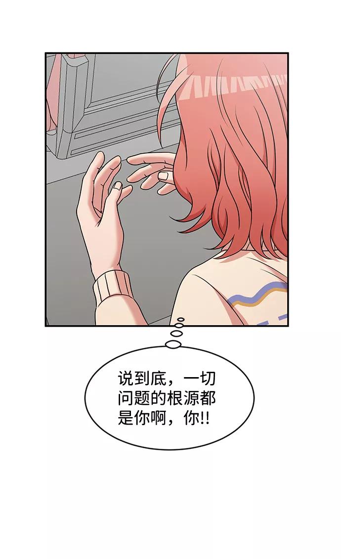 《要牵手吗？》第32话 第41页