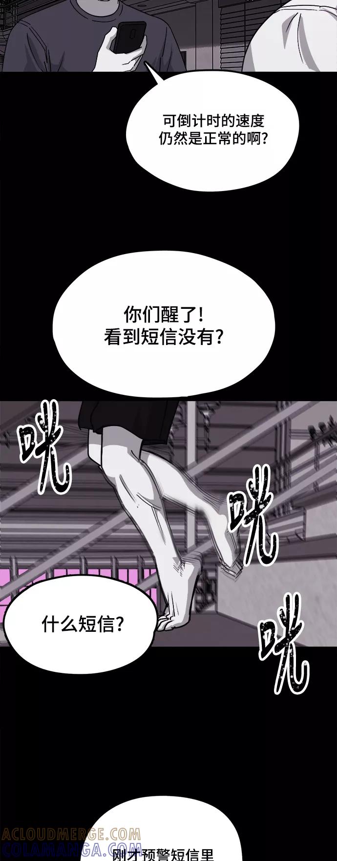 《致命的月光》第32话 第27页