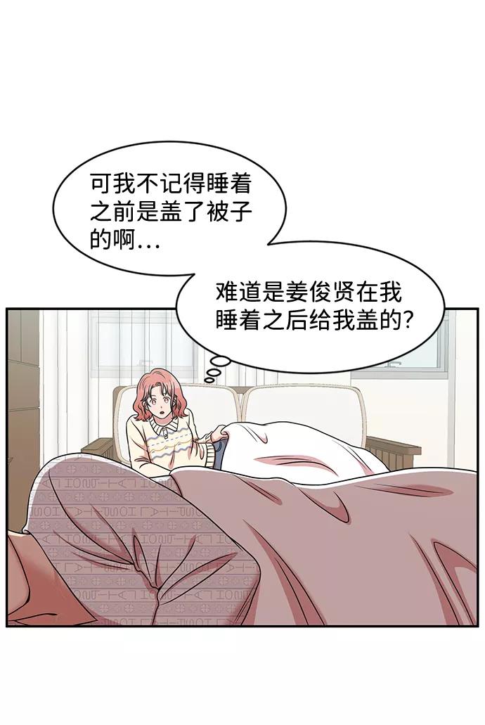 《要牵手吗？》第32话 第21页