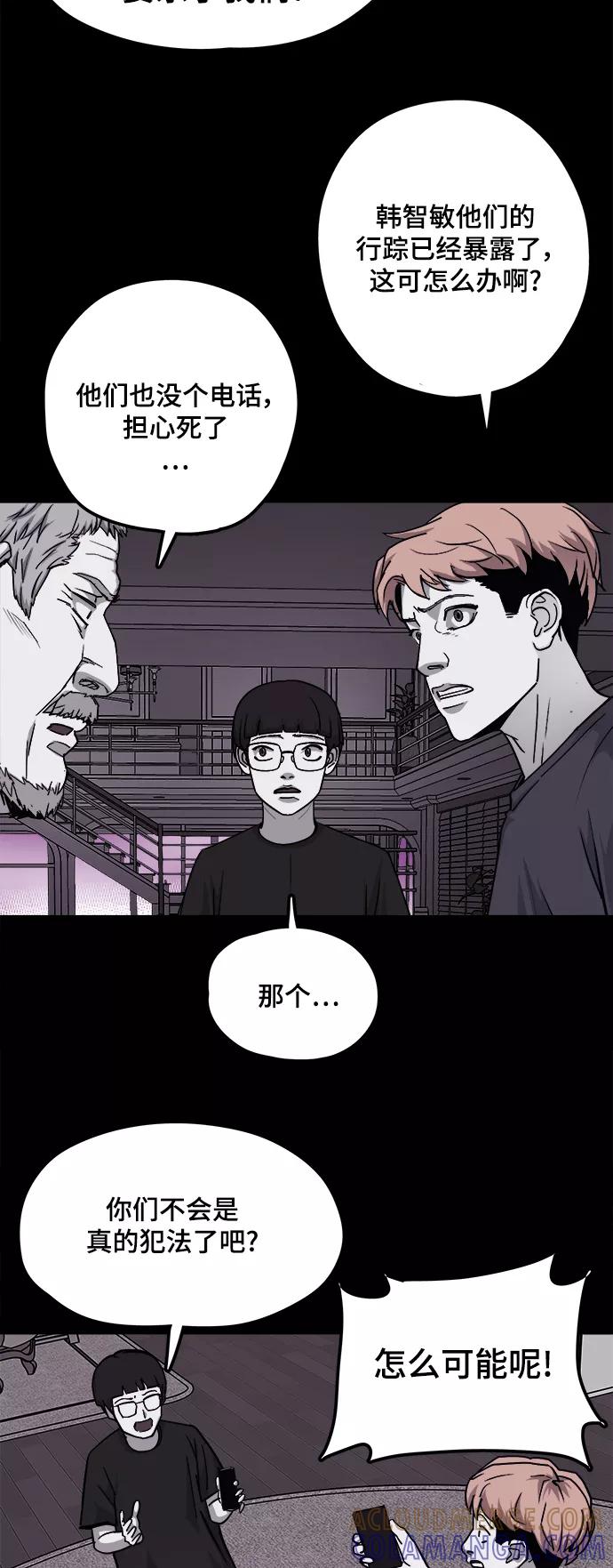 《致命的月光》第32话 第29页