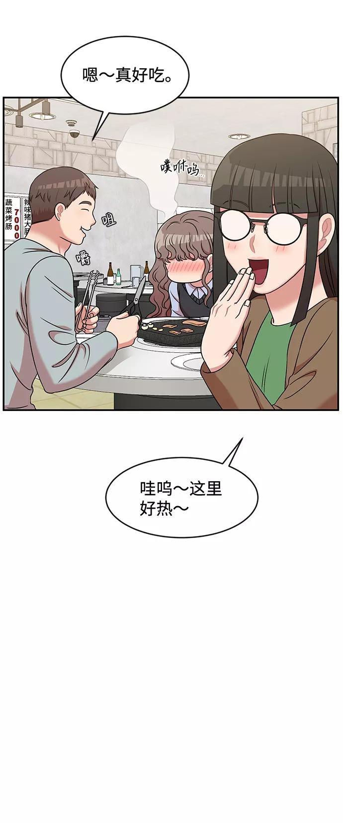 《要牵手吗？》第32话 第17页