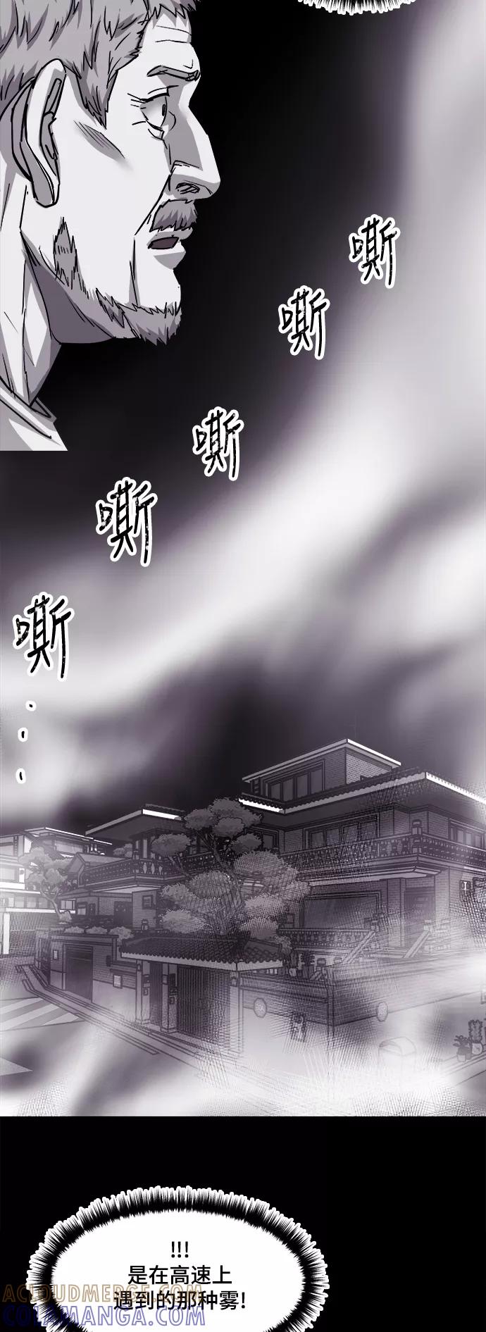 《致命的月光》第32话 第9页