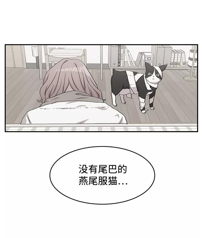 《要牵手吗？》第32话 第47页