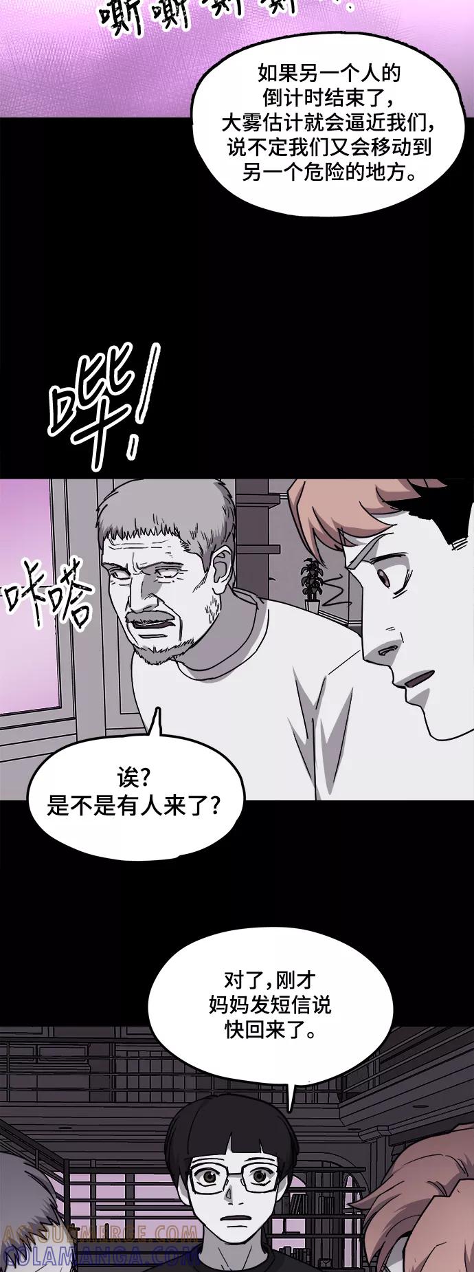 《致命的月光》第32话 第33页