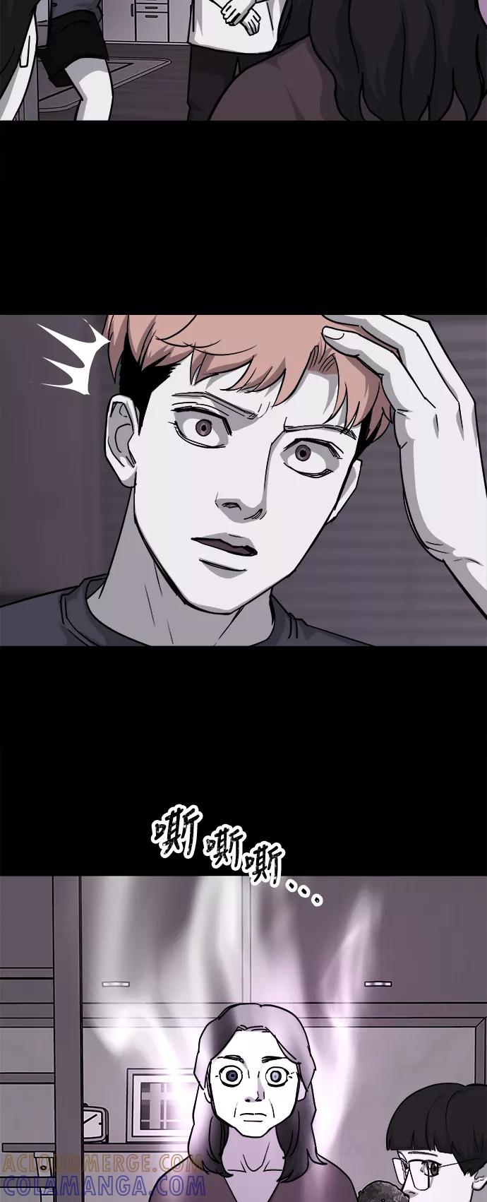 《致命的月光》第32话 第41页