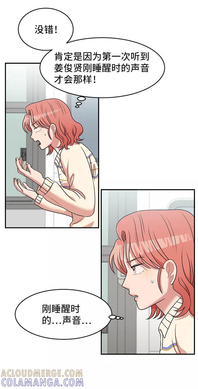 《要牵手吗？》第32话 第34页