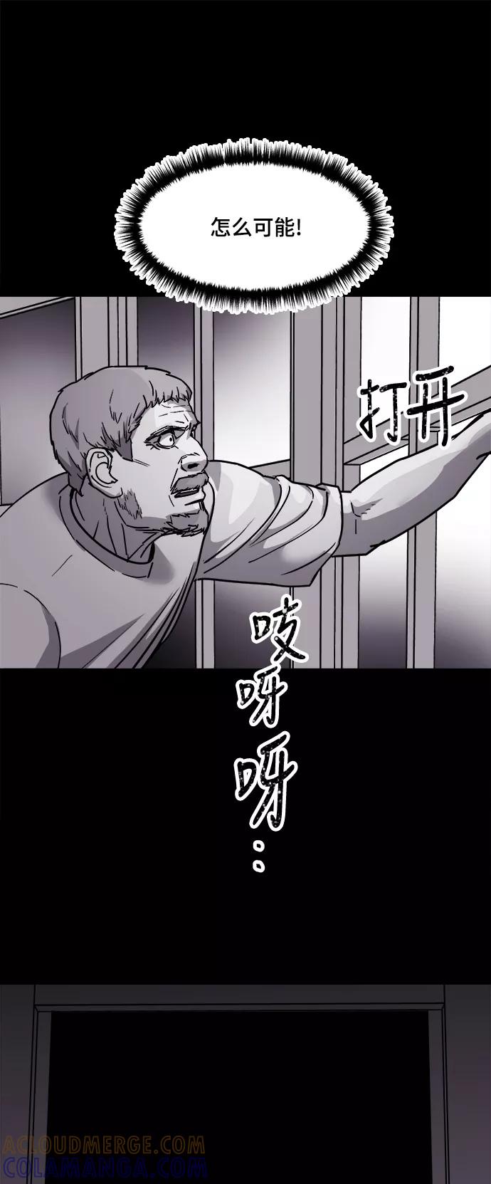 《致命的月光》第32话 第13页