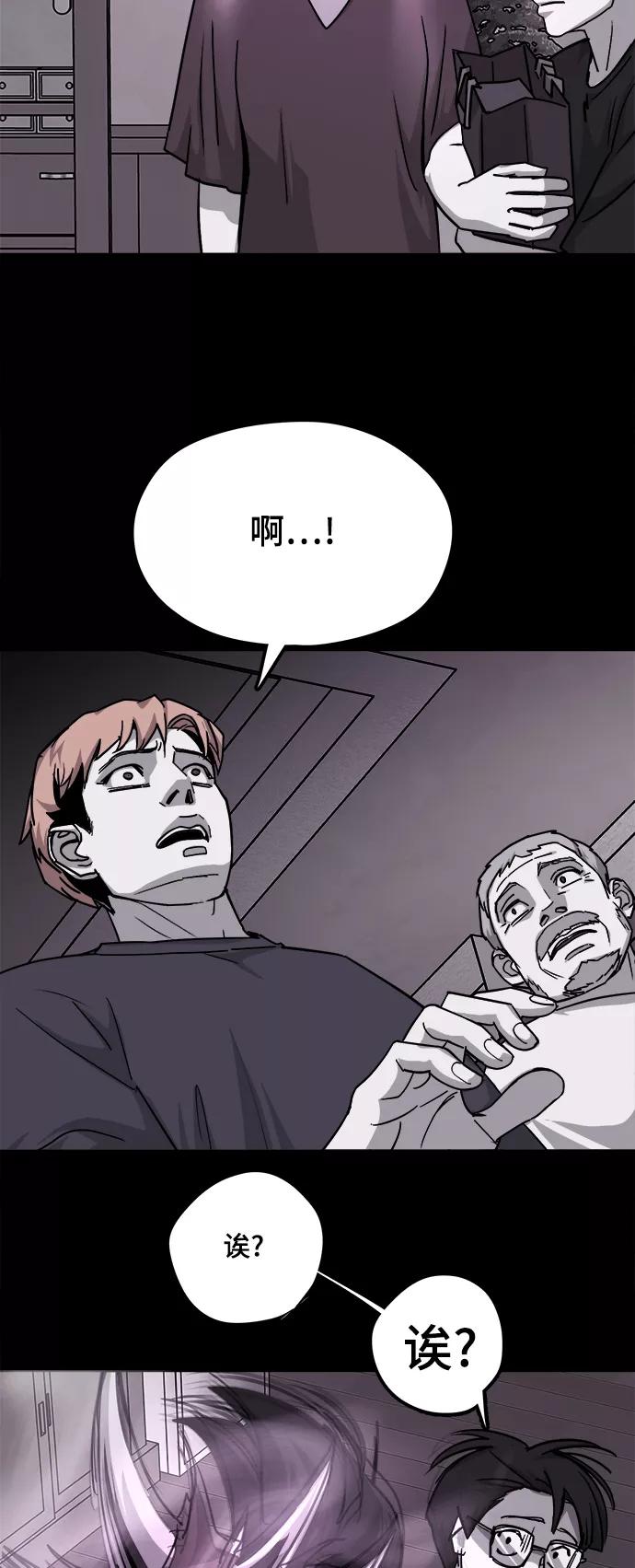 《致命的月光》第32话 第42页