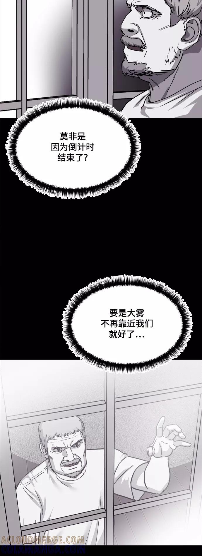 《致命的月光》第32话 第11页