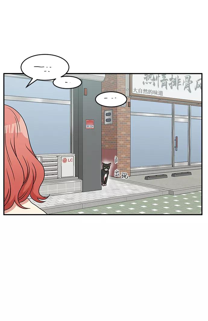 《要牵手吗？》第32话 第65页