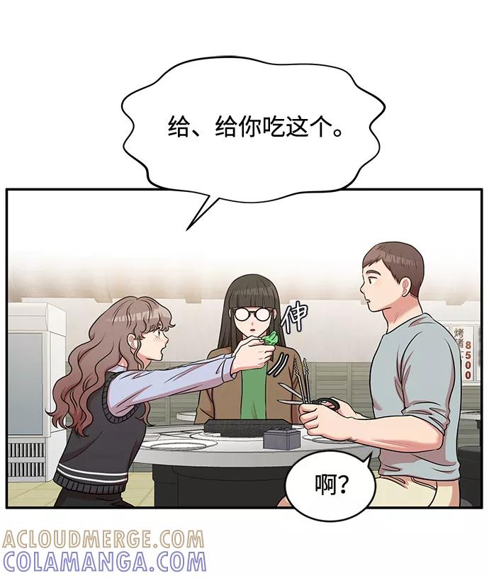 《要牵手吗？》第32话 第13页